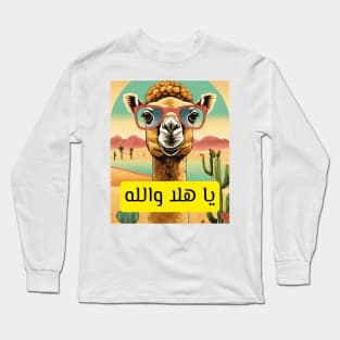 Arabian Camel - Gulf - Middle East Long Sleeve T-Shirt